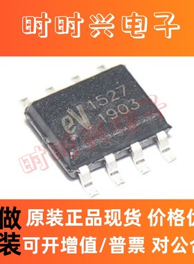 HS1527C 封装SOP-8 无线收发芯片 逻辑芯片 电子元器件 集成电路