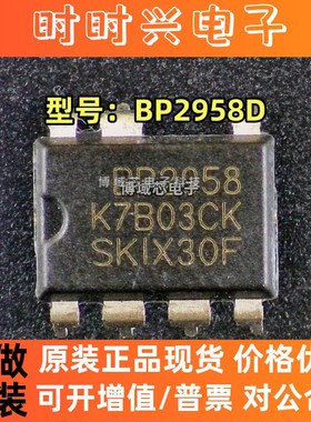全新原装 BPS/晶丰明源 型号:BP2958D 封装:DIP-7