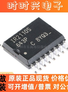 原装正品 IR2110STRPBF SOIC-16 500V高侧和低侧栅极驱动器IC芯片
