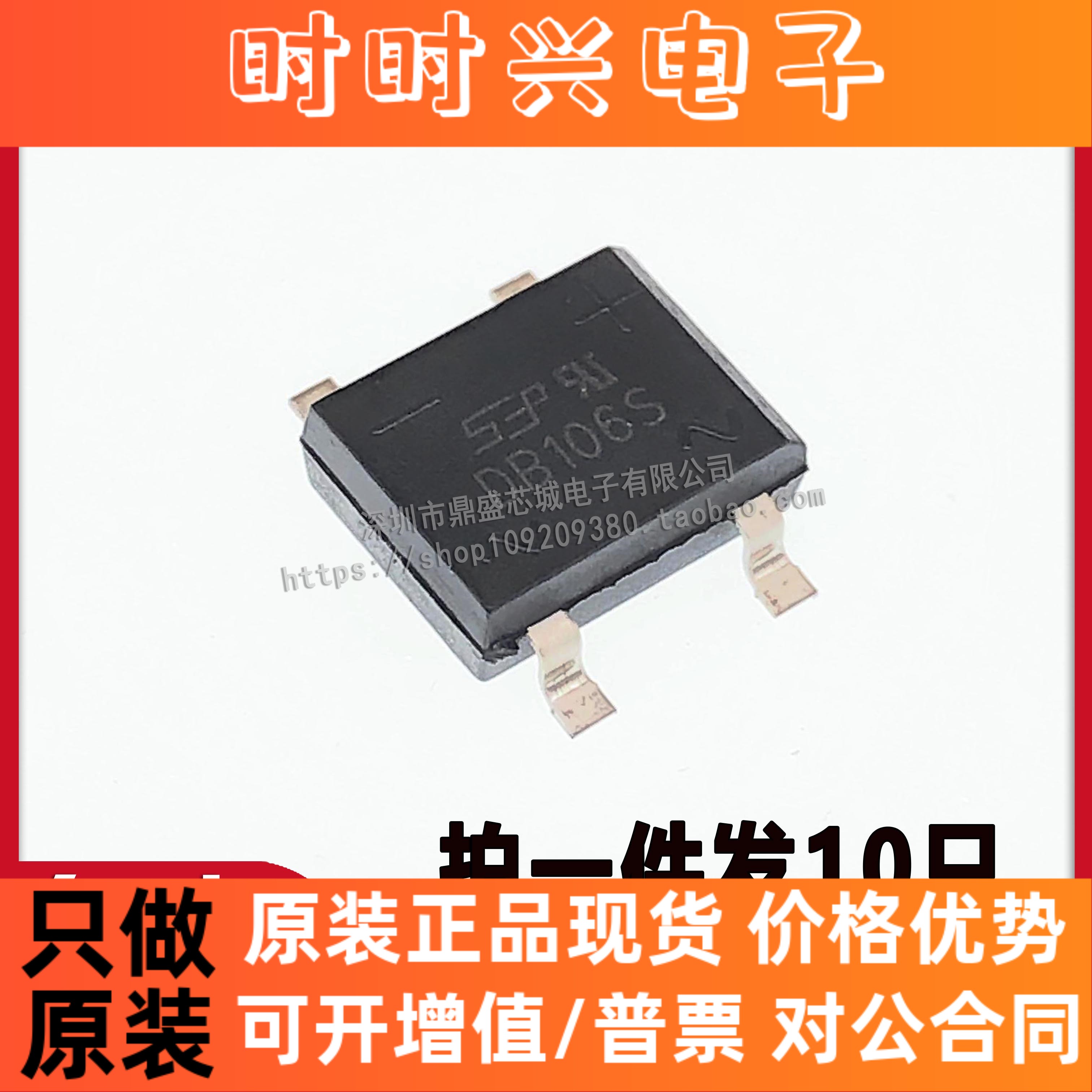 【10只】DB104S DB105S DB106S DB107S DB157S DB207S SOP4 DIP4