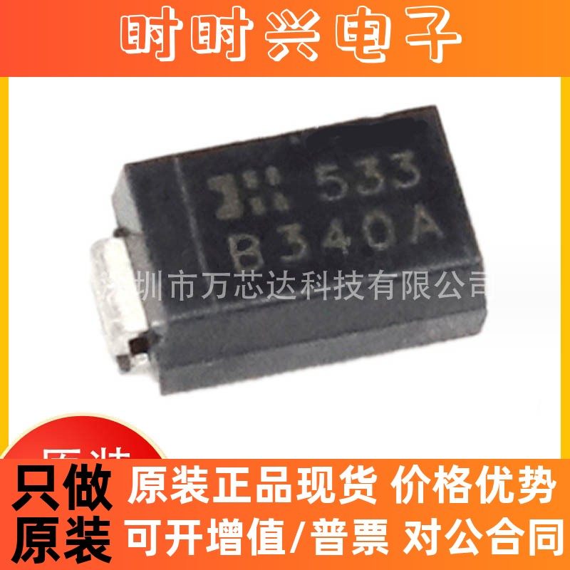 B340A-13-F 贴片SMA 丝印B340A 肖特基二极管全新原现电子元器件,电子元器件市场,二极管,淘宝优惠券,粉丝福利购,淘宝优惠卷