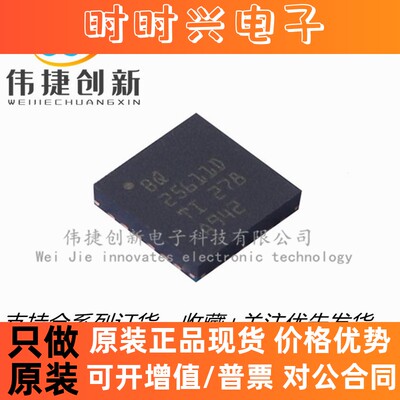 全新进口 BQ25611DRTWR BQ25611D 25611D QFN-24 电池管理芯片IC