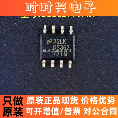 全新原装 TI 型号:DS36277TMX 丝印:DS36277TM 封装:SOIC-8