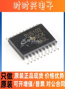 原装现货 TPS5103IDBR TPS5103I 丝印PU5103 SSOP-20 切换控制器