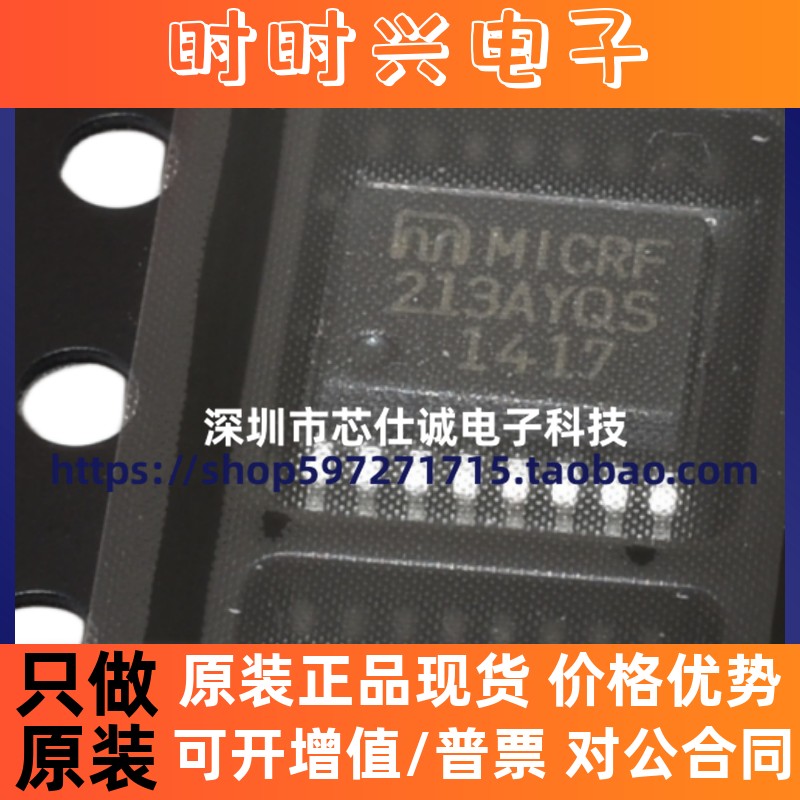 MICRF213 RF213 MICRF213AYQS 贴片 SSOP-16 频接收器无线收发器