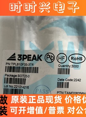 TPL810F33-3TR 高压 低功耗IC LDO芯片 兼容TPS766 LP2986 LP2987