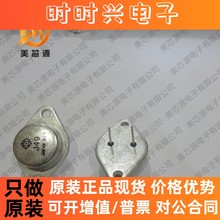 功放场效应管 2SK134 2SJ49 K134 J49 单价咨询为准！