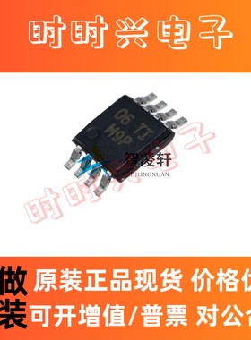 全新原装 LM393DGKR 丝印M9P M9* MSOP8 双路差动比较器芯片 现货