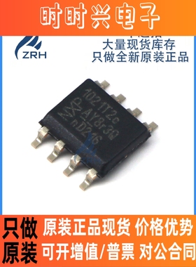 全新原装 TJA1021T/20/CM 贴片 SOP-8 1021T2c 总线收发器芯片