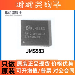 原装现货JMS583-QHFA0A QFN64 丝印JMS583 USB3.1桥接控制芯片IC