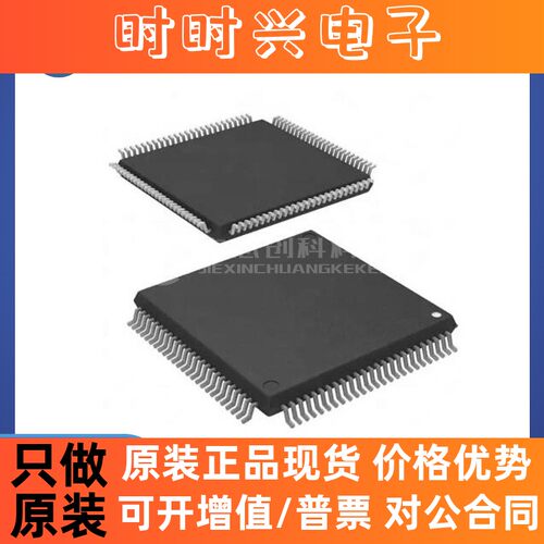 SPC560P50L5CEFAR LQFP-144 全新原装 单片机MCU微控制器芯片IC