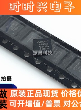 全新原装正品 GT818X QFN 触控触摸IC芯片 现货库存