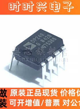 典芯  OP249GP OP249G DIP-8 直插，原装正品