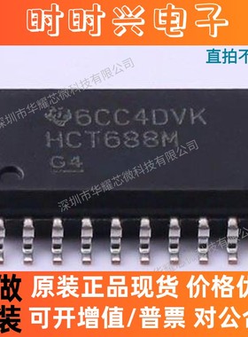 CD74HCT688M 全新原装 CD74HCT688M96 封装SOIC-20 数字比较器IC