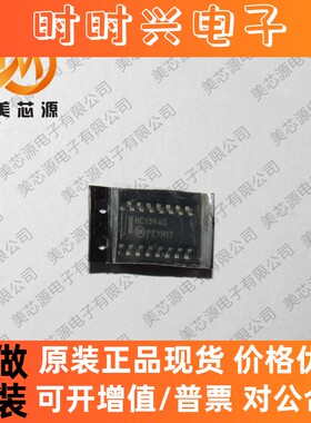 全新原装MC74HC139ADR2G 丝印HC139AG 贴片SOP16 逻辑IC 欢迎咨询
