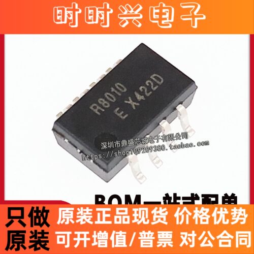 全新进口原装 RX8010SJ R8010 贴片 SOP-8 实时时钟芯片 品质保证