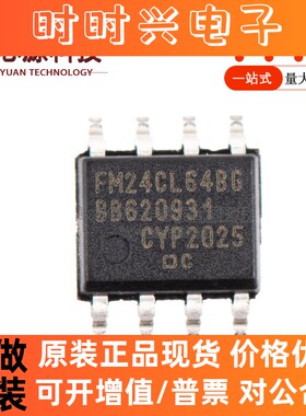 原装正品 贴片 FM24CL64B-GTR 64Kbit I2C接口FRAM铁电存储器芯片