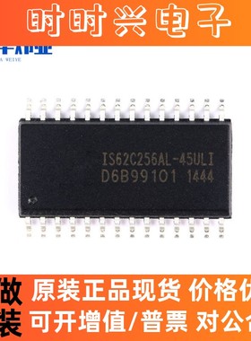 全新原装 贴片 IS62C256AL-45ULI 存储器 RAM 256KB 45NS SOP- 28
