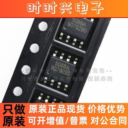 FM5088A SOP-8 二合一锂电池保护电源IC芯片 FM/富满
