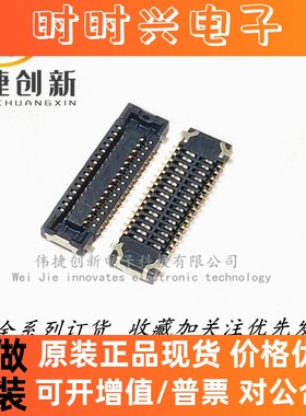 全新进口 AXE730127 0.35mm间距 30PIN 母座 板对板连接器