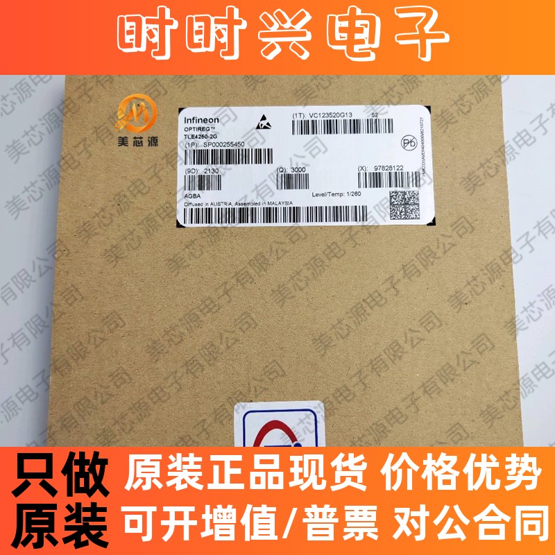 全新TLE4250-2G TLE42502G SOT595 丝印52s 低压差稳压器 LDO芯片