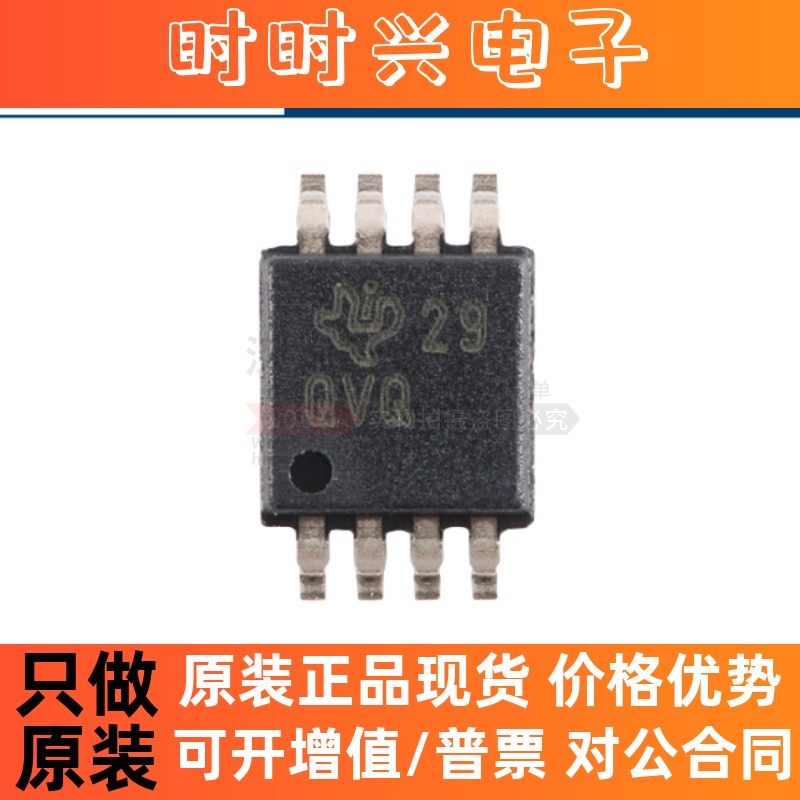 原装 TPS7A4001DGNR 丝印QVQ 封装HVSSOP-8 线性稳压器IC芯片,电子元器件市场,芯片,淘宝优惠券,粉丝福利购,淘宝优惠卷