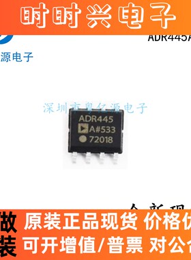全新原装正品 ADR445ARZ ADR445AR ADR445A ADR445 SOP8 现货直拍