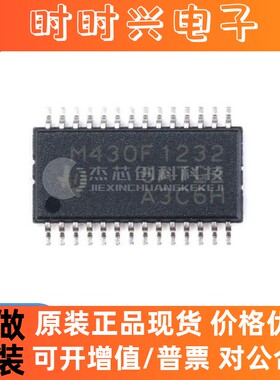 MSP430F1232IPWR TSSOP-28 全新原装 控制器芯片ICP430F1232IPWR