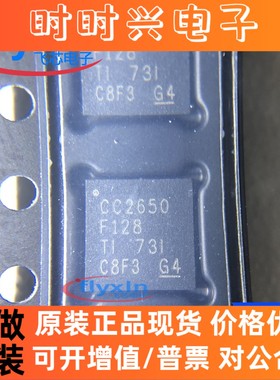 CC2650F128RHBR 原装正品 贴片 VQFN-32 无线收发芯片 批量咨询