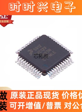 全新原装 S912ZVL64F0VLFR 封装LQFP-48 贴片 VLFR MCU微控制器