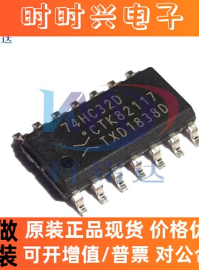 全新原装Nexperia/NXP 74HC32D SOP-14 逻辑IC 实物拍摄 假一赔十