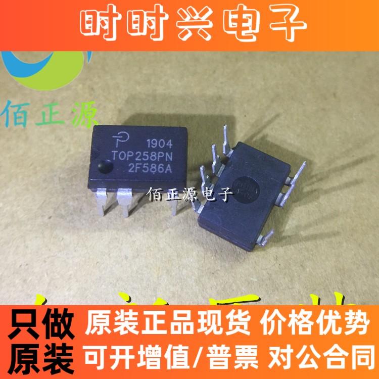 TOP258PN TOP258P 直插DIP-7 液晶电源管理芯片 全新原装 现货