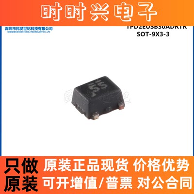 原装TPD2EUSB30ADRTR SOT-9X3-3 2通道ESD保护二极管阵列