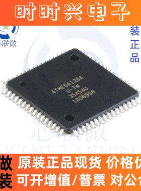 全新原装 ATMEGA128A-AU 贴片 TQFP-64 AVR 8位微控制器 IC 芯片