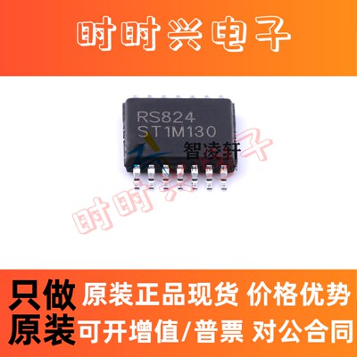 全新原装 RS824XQ 丝印RS824 TSSOP-14 运算放大器芯片 现货供应