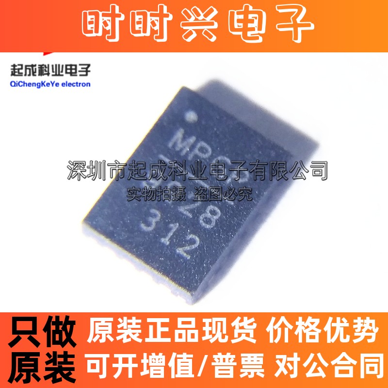 MP9928GL-Z稳压器芯片QFN20丝印9928全新IC原装MP9928GL现货4~60V