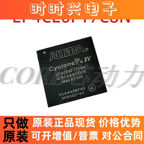 EP3C5E144 EP4CE 6 10 15F17 4CGX22CF19 C6N C7N C8N I7N I8N A7