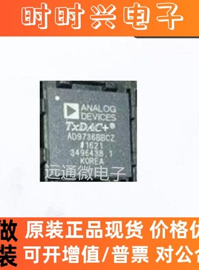 AD9736BBCZ  BGA160 14位DAC数模转换器