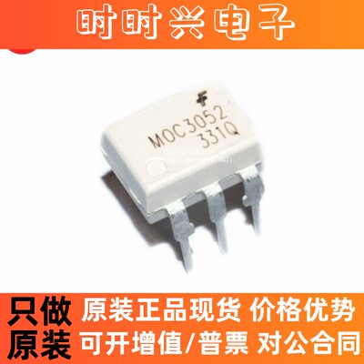 全新原装MOC3052M MOC3053 MOC3051 直插 DIP6 SOP 光电耦合器