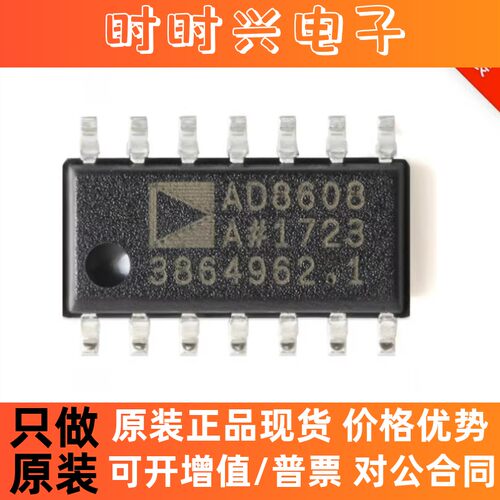 AD8608ARZ-REEL7 SOIC-14精密CMOS轨到轨运算放大器芯片 进口原装