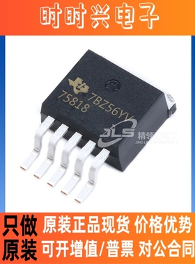 原装正品 TPS75818KTT TPS75818 封装 TO263-5  线性 稳压器芯片