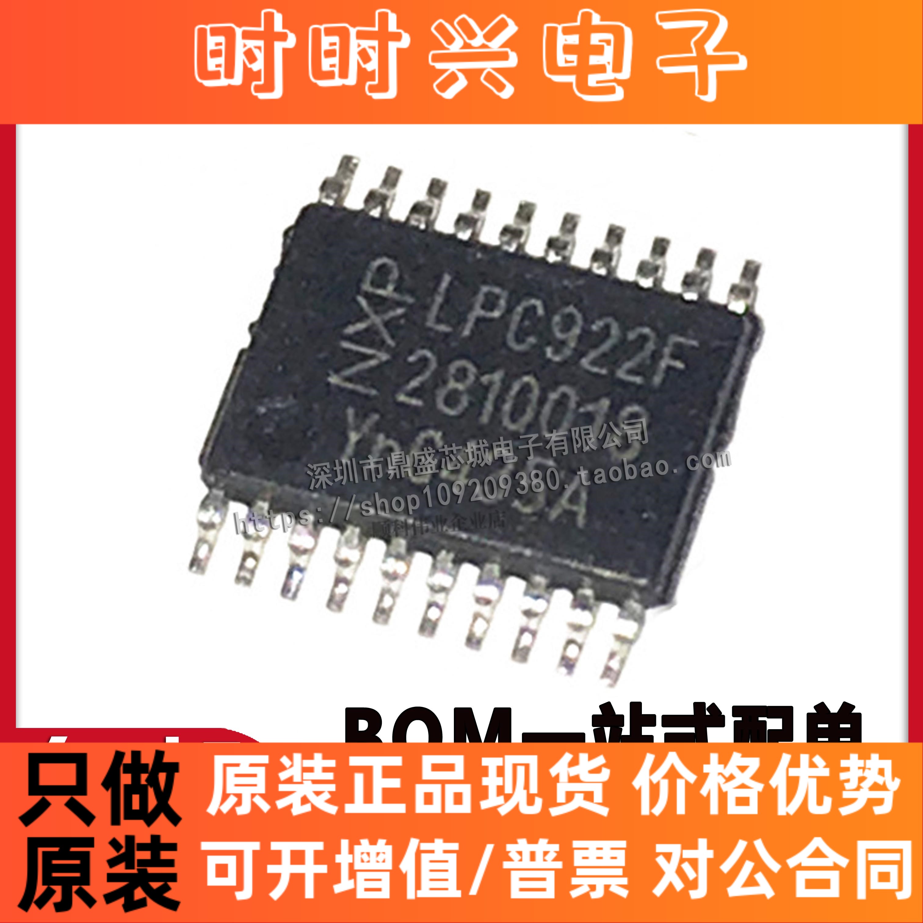 全新原装进口 P89LPC922 P89LPC922FDH LPC922 LPC922F 正品配单