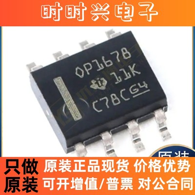 全新原装正品OPA1678IDR OPA1678IDGKR OPA1678IDGKT OPA2607IDR