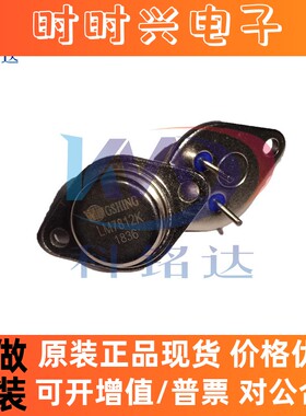 全新原装WS永盛 LM7812K TO-3P 替LM78H12 实物拍摄 假一赔十