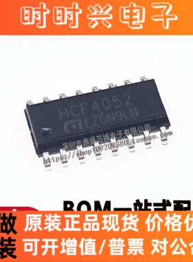 全新现货 HCF4052 CD4052BM SOP-16 逻辑芯片 电子配单品质保证
