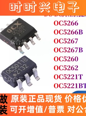 OC5266 OC5266B OC5267 OC5267B OC5260 OC5262 OC5221T OC5221BT