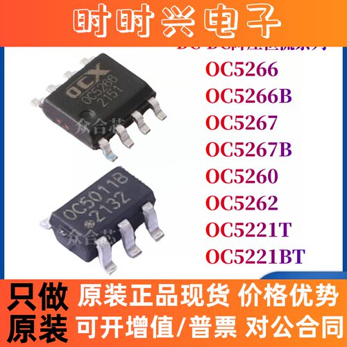 OC5266 OC5266B OC5267 OC5267B OC5260 OC5262 OC5221T OC5221BT