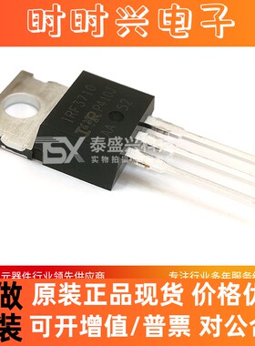原装现货IRF3710 TO-220 N沟道100V57A IRF3710PBF场效应管MOSFET