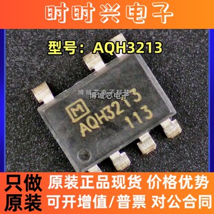 全新原装 PANASONIC/ 型号:AQH3213 封装:DIP7 光耦 继电器