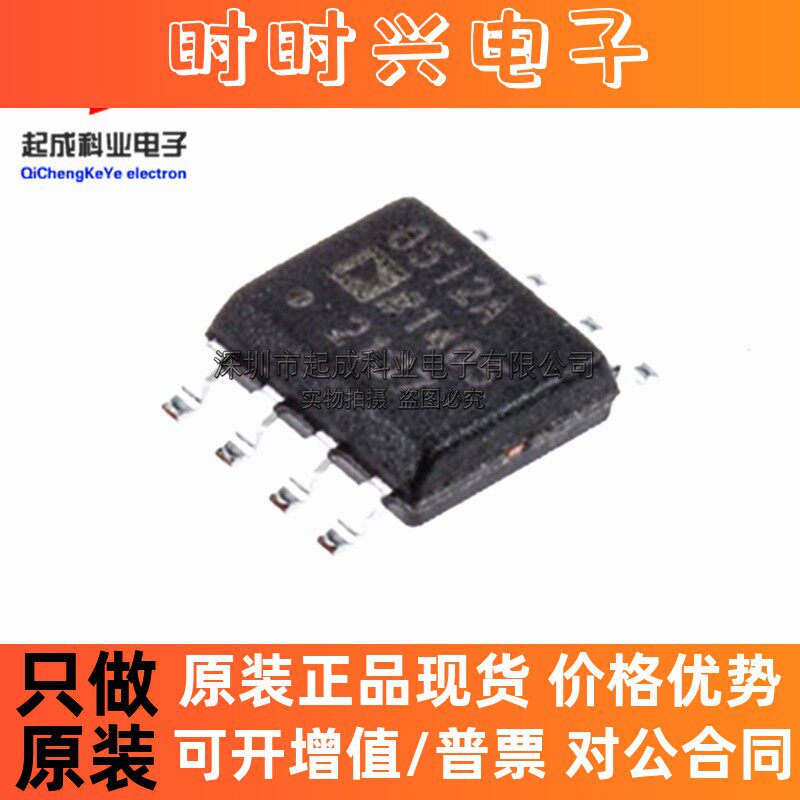 AD8512ARZ运算放大器芯片SOP8丝印8512A全新IC原装AD8512AR